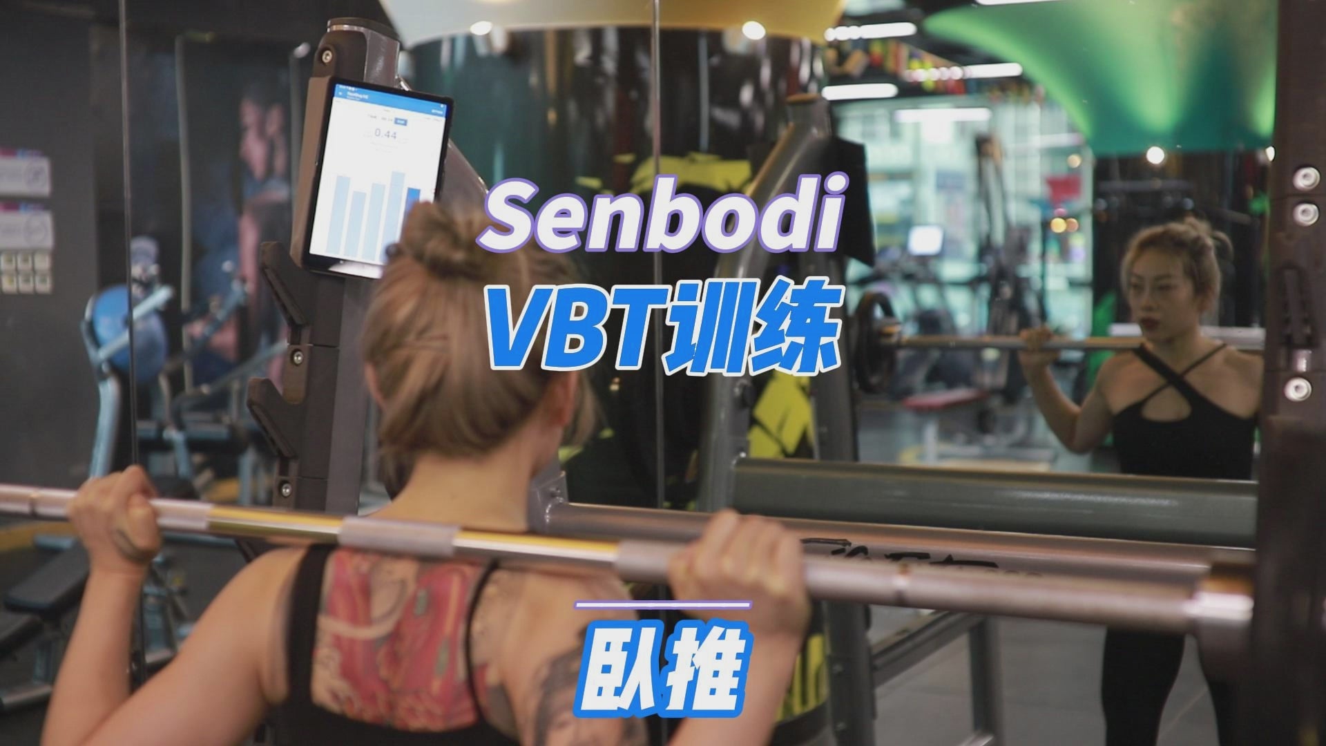 Load video: Velocity Based Training - BenchPress demo